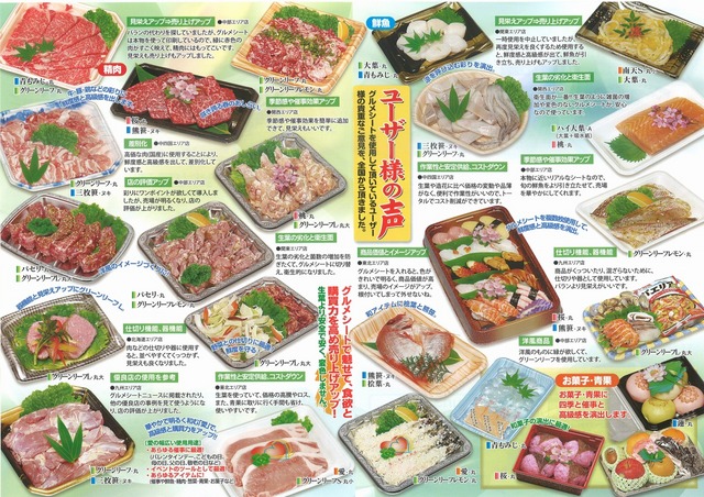 グルメシート30 (1).jpg